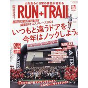 RUN+TRAIL  2024年 03月号 [雑誌]
