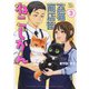 空猫商店街　ねこじかん　3<3巻>(ねこぱんちコミックス) [コミック]
