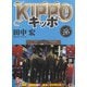 KIPPO　26<26巻>(YKコミックス) [コミック]