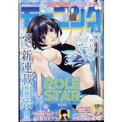 週刊 モーニング 2024年 3/14号 [雑誌]