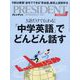 PRESIDENT (プレジデント) 2024年 3/15号 [雑誌]