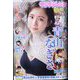 ヤングジャンプ 2024年 3/14号 [雑誌]