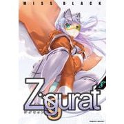 Ｚｉｇｇｕｒａｔ　８(ヴァルキリーコミックス) [コミック]