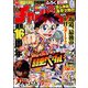 週刊少年チャンピオン 2024年 3/7号 [雑誌]
