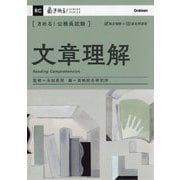 きめる!公務員試験文章理解(きめる!KIMERU SERIES) [単行本]