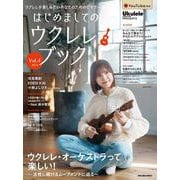 はじめましてのウクレレ・ブック Vol.4 2024 [ムックその他]