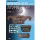 動物・植物・鉱物から探る古代中国(日中共同研究成果報告書〈3〉) [単行本]