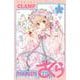 カードキャプターさくら　クリアカード編（16）(KCデラックス) [コミック]