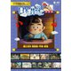 ふるさと 日本の昔ばなし 決定版 郷土名作 南関東・甲信・東海 [DVD]