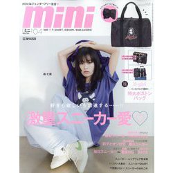ヨドバシ.com - mini (ミニ) 2024年 04月号 [雑誌] 通販【全品無料配達】