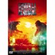 ゴジラ vs コング [DVD]