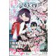 月刊 ガンガンJOKER (ジョーカー) 2024年 04月号 [雑誌]