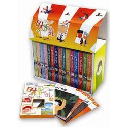まんが日本昔ばなし 全15巻 全60冊 セット 二見書房 児童文庫