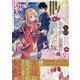 帝都あやかし屋敷の契約花嫁　1巻<1>(ZERO-SUMコミックス) [コミック]