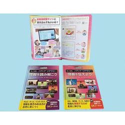 NHK for School アッ!とメディア～@media [単行本]