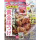 オレンジページ 2024年 3/17号 [雑誌]