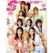 S Cawaii! ME 2024 SPRING [ムックその他]
