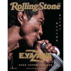 Rolling Stone Japan 矢沢永吉 日本武道館150回公演記念 Special Collectors Edition (メディアハウスムック) [ムックその他]
