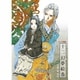 梁邦彦／NHK-BS2 衛星アニメ劇場 『十二国記』 イメージサウンドトラック 十二幻夢絵巻
