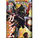 グランドジャンプむちゃ 2024年 3/30号 [雑誌]