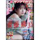 ヤングマガジン 2024年 3/18号 [雑誌]
