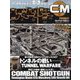 COMBAT (コンバット) マガジン 2024年 04月号 [雑誌]