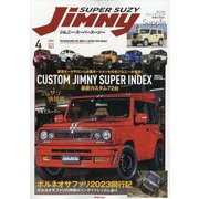 Jimny SUPER SUZY (ジムニースーパースージー) 2024年 04月号 [雑誌]