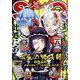ジャンプ SQ. (スクエア) 2024年 04月号 [雑誌]