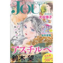 Jour (ジュール)  2024年 04月号 [雑誌]