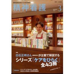 看護 雑誌 オファー 投稿