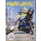 タンデムスタイル 2024年 04月号 [雑誌]