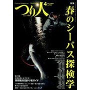 つり人 2024年 04月号 [雑誌]