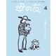 母の友 2024年 04月号 [雑誌]