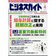 ビジネスガイド 2024年 04月号 [雑誌]