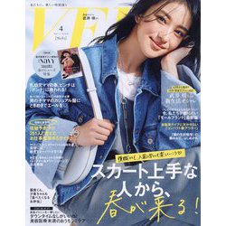 ヨドバシ.com - VERY (ヴェリィ) 2024年 04月号 [雑誌] 通販【全品無料