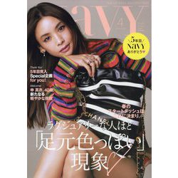 ヨドバシ.com - VERY増刊 VERY NaVY(ネイビー) 2024年 04月号 [雑誌