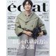 eclat (エクラ) 2024年 04月号 [雑誌]