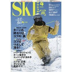 ヨドバシ.com - SKI GRAPHIC (スキーグラフィック) 2024年 04月号