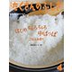 たくさんのふしぎ 2024年4月号 はじめ ちょろちょろ 中ぱっぱ―ごはんを炊く [雑誌]