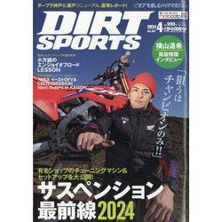 DIRT SPORTS (ダートスポーツ) 2024年 04月号 [雑誌]
