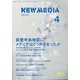 NEW MEDIA (ニューメディア) 2024年 04月号 [雑誌]