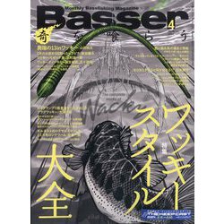 Basser (バサー) 2024年 04月号 [雑誌]