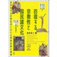 彷徨する宗教性と国民諸文化(アジア遊学〈293〉) [全集叢書]