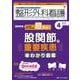 整形外科看護2024年4月号<29巻4号> [ムックその他]