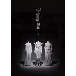 女王蜂 qb図鑑〈2〉 [単行本]
