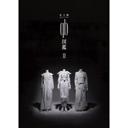 女王蜂 qb図鑑〈2〉 [単行本]
