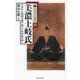 美濃土岐氏―平安から戦国を駆け抜けた本宗家の戦い(中世武士選書) [単行本]