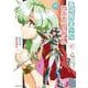 異世界美少女受肉おじさんと<１２>(裏少年サンデーコミックス) [コミック]