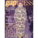 2024-25 A/W gap PRESS vol.179 TOKYO / SEOUL / SHANGHAI<179> [単行本]