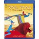アズールとアスマール [Blu-ray Disc]